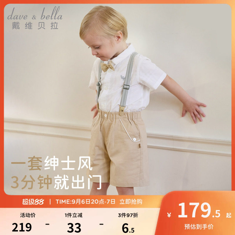 戴维贝拉儿童背带五分裤套装2026新款男童绅士风衬衫礼服宝宝夏装图片