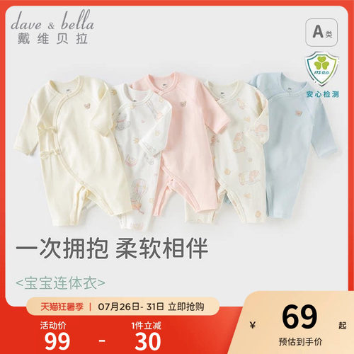 戴维贝拉纯棉A类宝宝可爱爬服