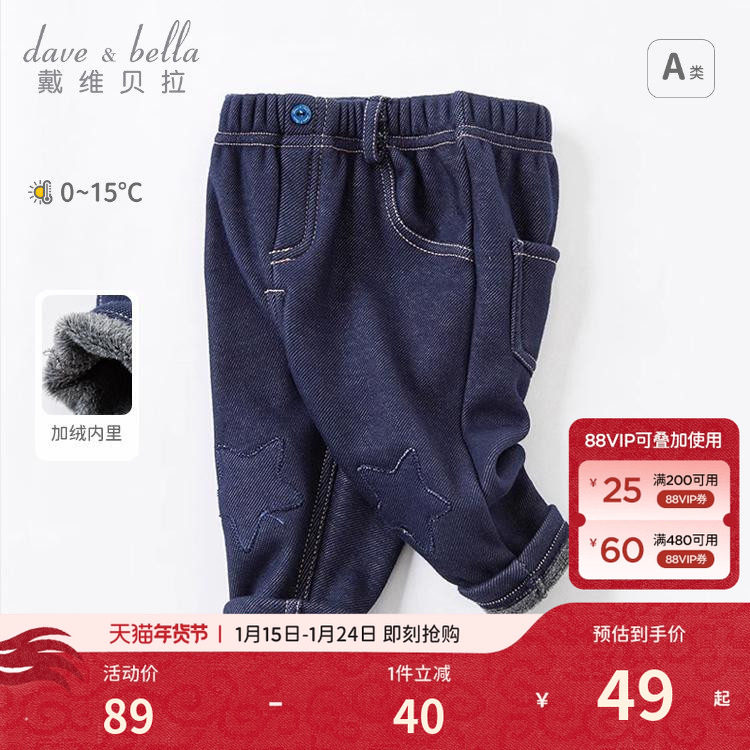 【加绒】戴维贝拉童装冬装儿童牛仔裤男童女童宝宝裤子加厚休闲裤,童装/婴儿装/亲子装,裤子,淘宝优惠券,粉丝福利购,淘宝优惠卷