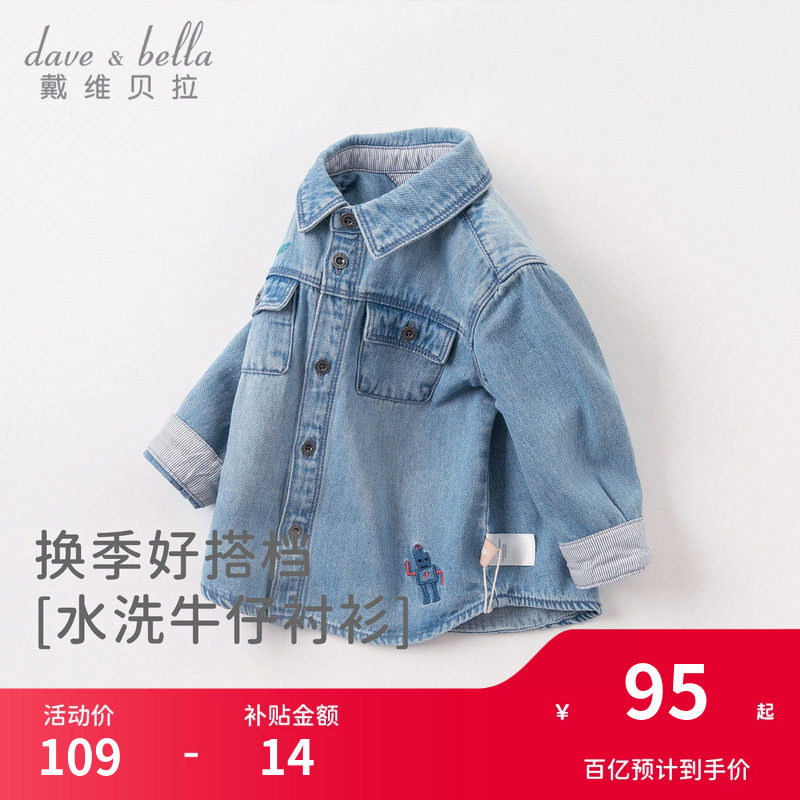 戴维贝拉男童休闲风牛仔衬衫图片