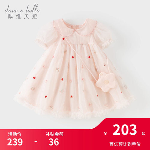 戴维贝拉儿童网纱连衣裙女童2026新款刺绣公主裙宝宝A类夏装洋气