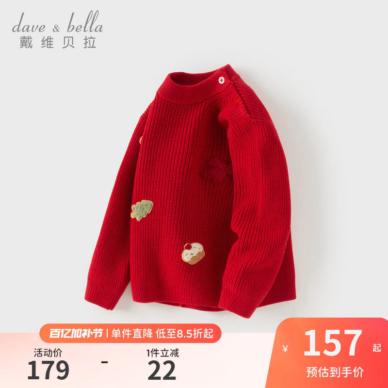 戴维贝拉儿童半高领毛衣2026女童新款圣诞新年套头衫红色冬装上衣