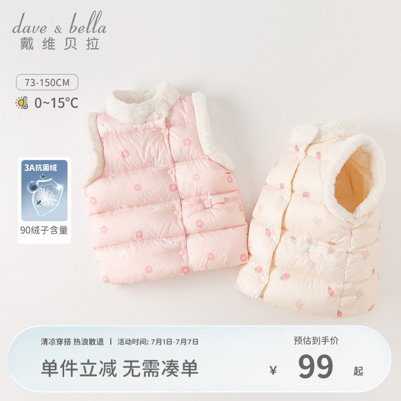 戴維貝拉女童羽絨背心