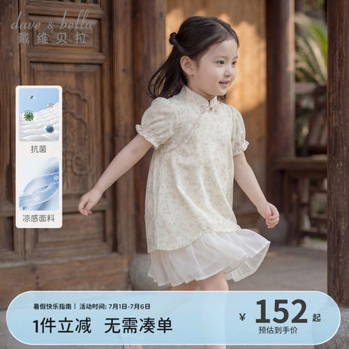 戴维贝拉女童莱赛尔汉服连衣裙2026夏装新款宝宝抗菌凉感裙子A类