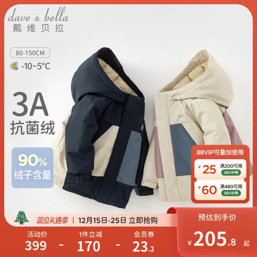 戴维贝拉儿童抗菌羽绒服