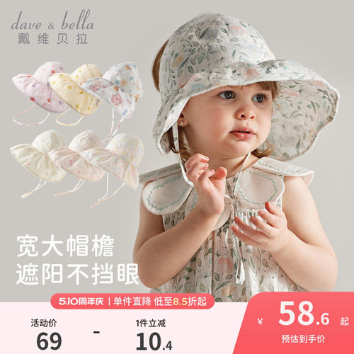 戴维贝拉女童遮阳帽子
