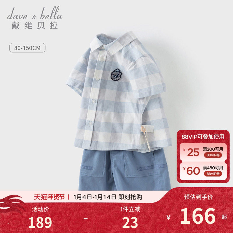 戴维贝拉儿童五分裤套装2026男童学院风上衣两件套中大童新款夏装