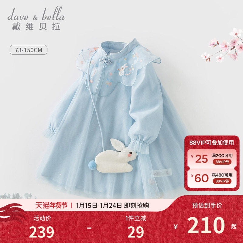 戴维贝拉女童连衣裙秋装儿童中秋国风汉服裙新中式旗袍裙子洋气,童装/婴儿装/亲子装,连衣裙,淘宝优惠券,粉丝福利购,淘宝优惠卷