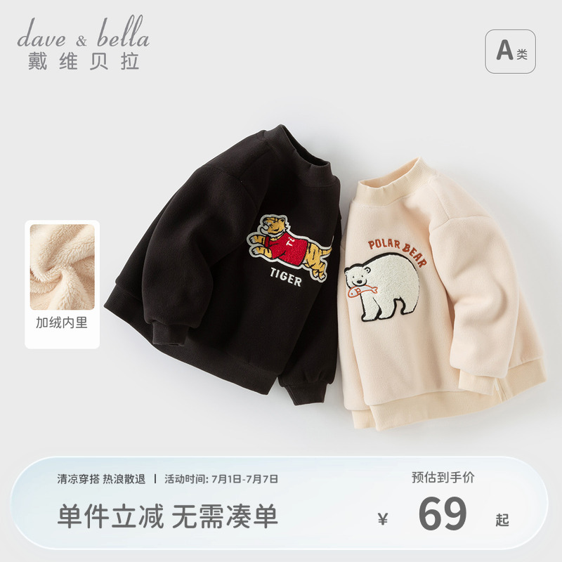 戴维贝拉男童加绒卫衣