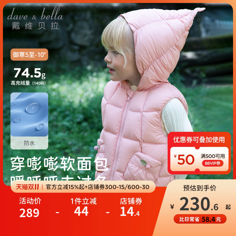 戴维贝拉儿童羽绒背心女童防水马甲2025冬装新款宝宝A类坎肩上衣