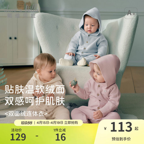 戴维贝拉婴儿衣服男女宝宝连体衣