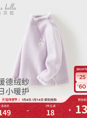 戴维贝拉女童半高领毛衣2026冬装新款中大童A类针织衫儿童上衣