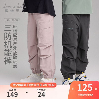 戴维贝拉儿童工装裤女童三防裤子男童运动裤新款春季防水长裤童装