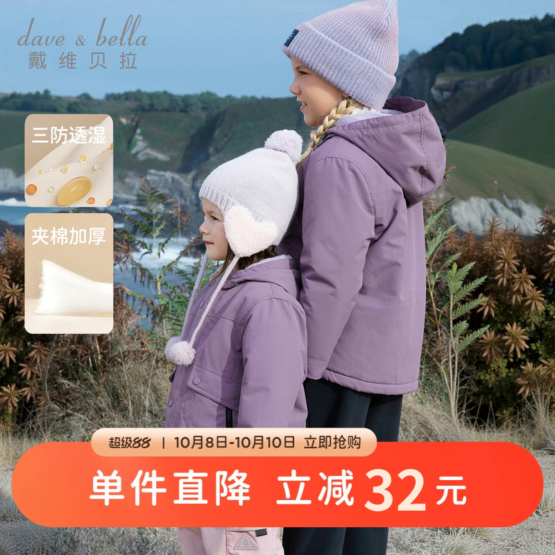 戴维贝拉儿童棉服2025冬装新女童男童中大童加绒三防透湿棉袄外套