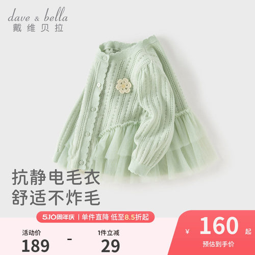 儿童毛衣针织衫绿色镂空上衣好看