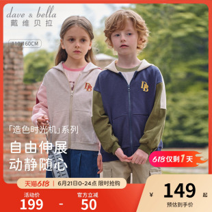 戴维贝拉儿童外套2026春季新款女童男童早春上衣大童运动长袖童装