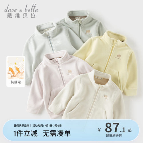 戴维贝拉儿童摇粒绒外套