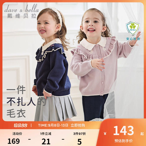 戴维贝拉女童毛衣开衫儿童外套