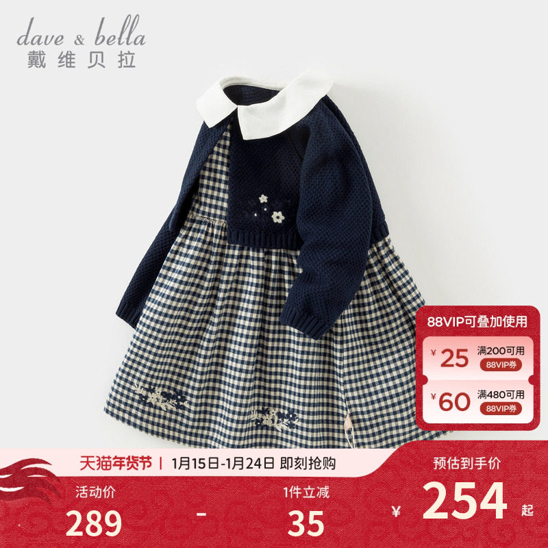 戴维贝拉儿童毛衣连衣裙2026春装女童假两件针织裙宝宝长袖厚裙子,童装/婴儿装/亲子装,连衣裙,淘宝优惠券,粉丝福利购,淘宝优惠卷
