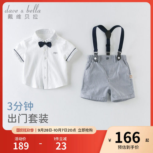 戴维贝拉男童背带裤套装