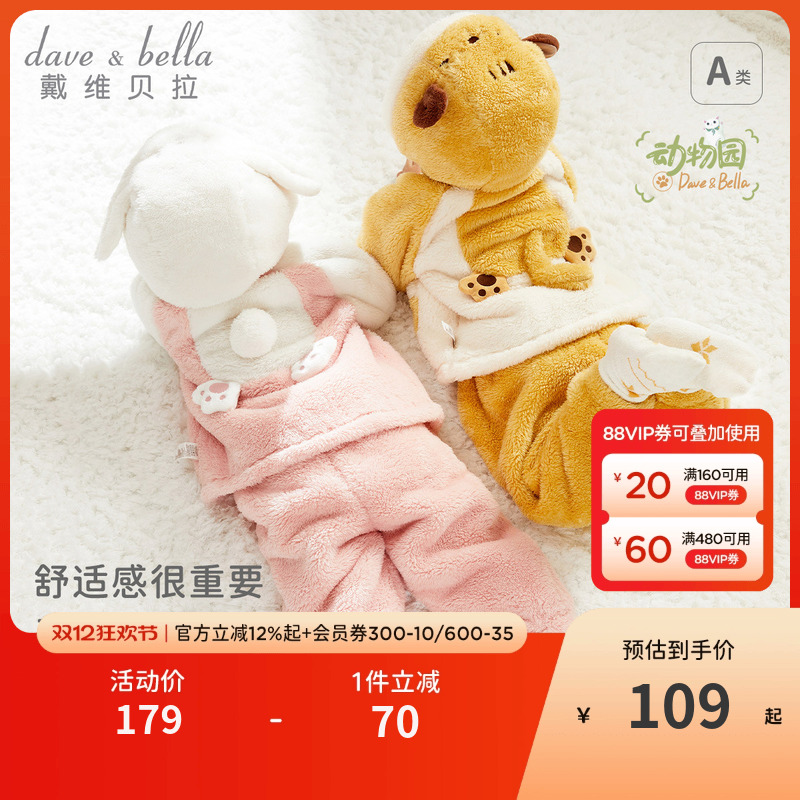 戴维贝拉男童女童家居服套装