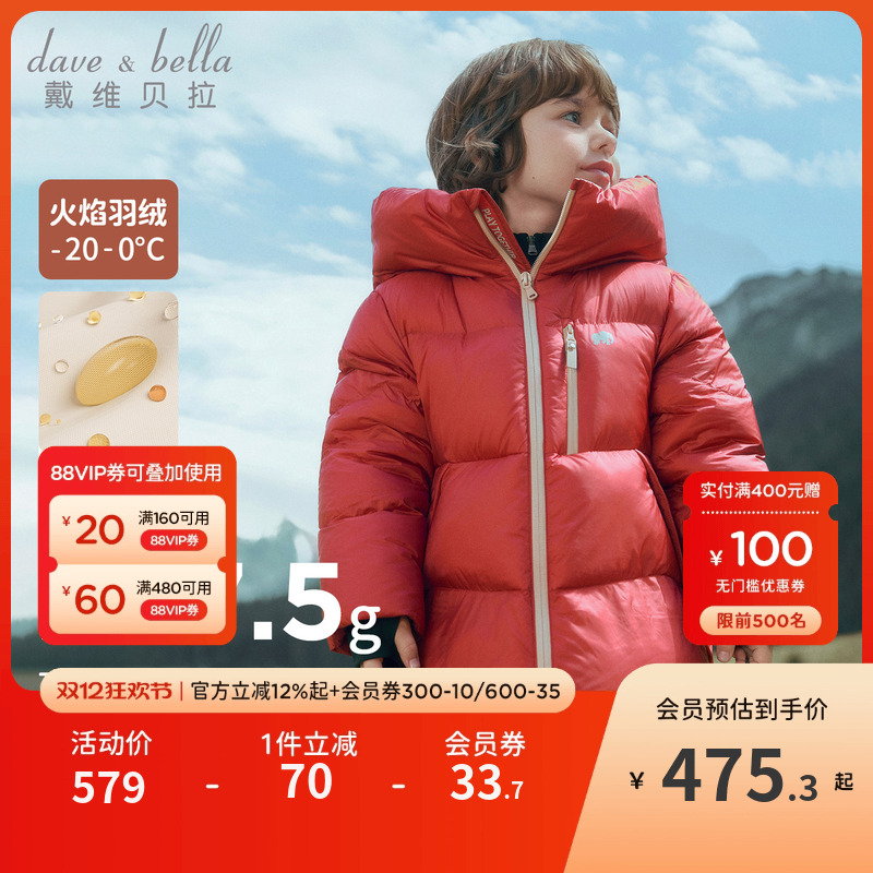 戴维贝拉儿童长款羽绒服男童女童三防保暖外套2025冬装新年衣服