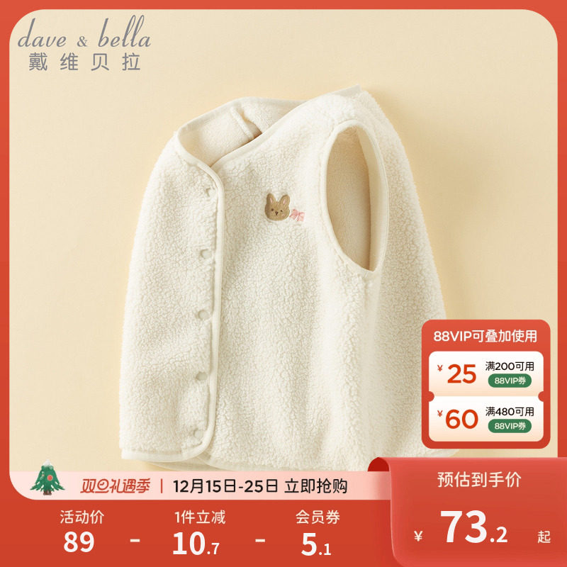 戴维贝拉儿童马甲摇粒绒女宝宝