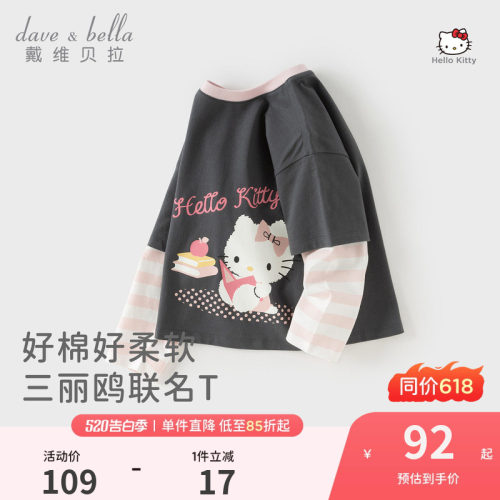 Hellokitty联名戴维贝拉儿童A类T恤2026春装新款纯棉上衣女中大童