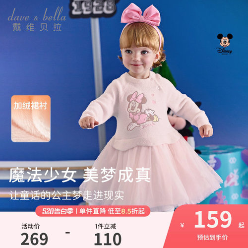 迪士尼IP戴维贝拉女童毛衣连衣裙2026春装新款儿童宝宝网纱裙子