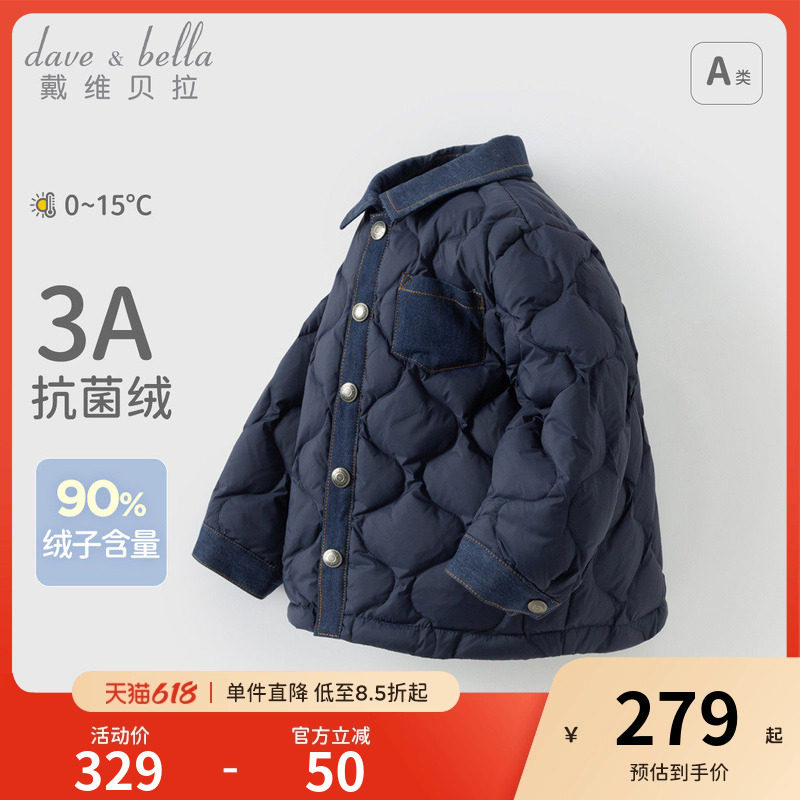 戴维贝拉冬装新款男童羽绒服内胆宝宝保暖外套儿童羽绒衬衫童装