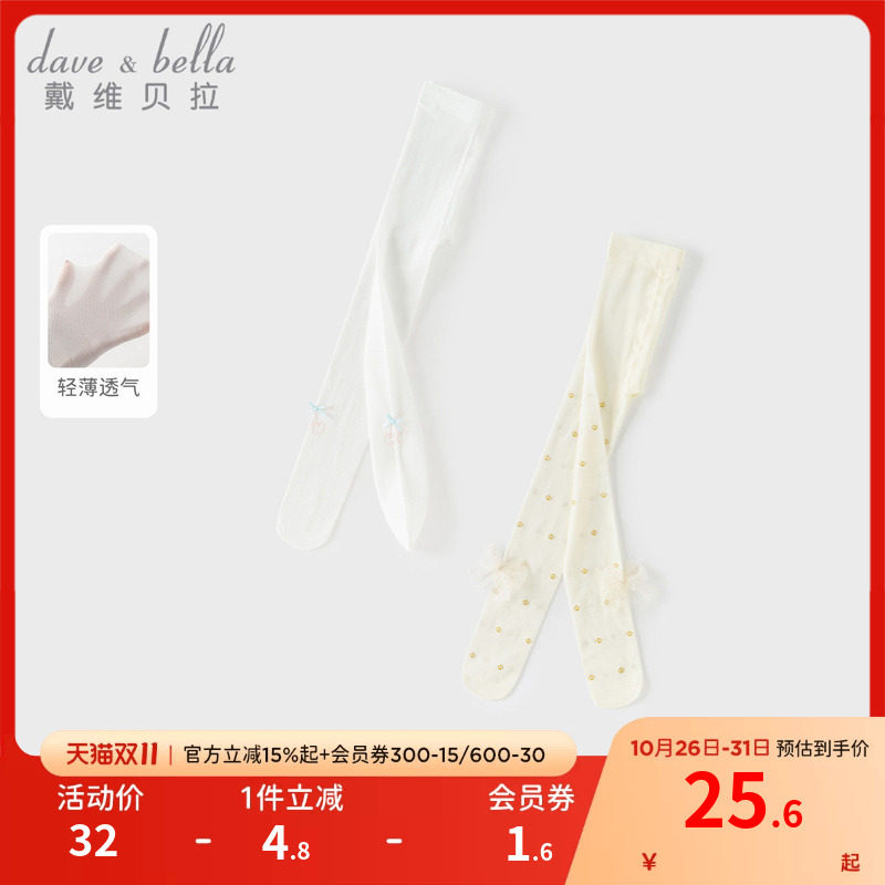 戴维贝拉儿童连裤袜中大童弹力裤袜2026夏装新款女童轻薄透气丝袜