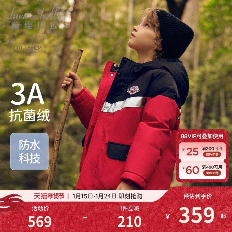 戴维贝拉男童羽绒服2026新款冬装中大童户外防水透湿新年红色外套,童装/婴儿装/亲子装,羽绒服,淘宝优惠券,粉丝福利购,淘宝优惠卷