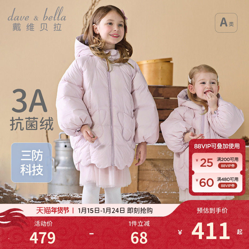 戴维贝拉童装儿童羽绒服新款女童三防保暖外套女宝宝中长款冬装,童装/婴儿装/亲子装,羽绒服,淘宝优惠券,粉丝福利购,淘宝优惠卷