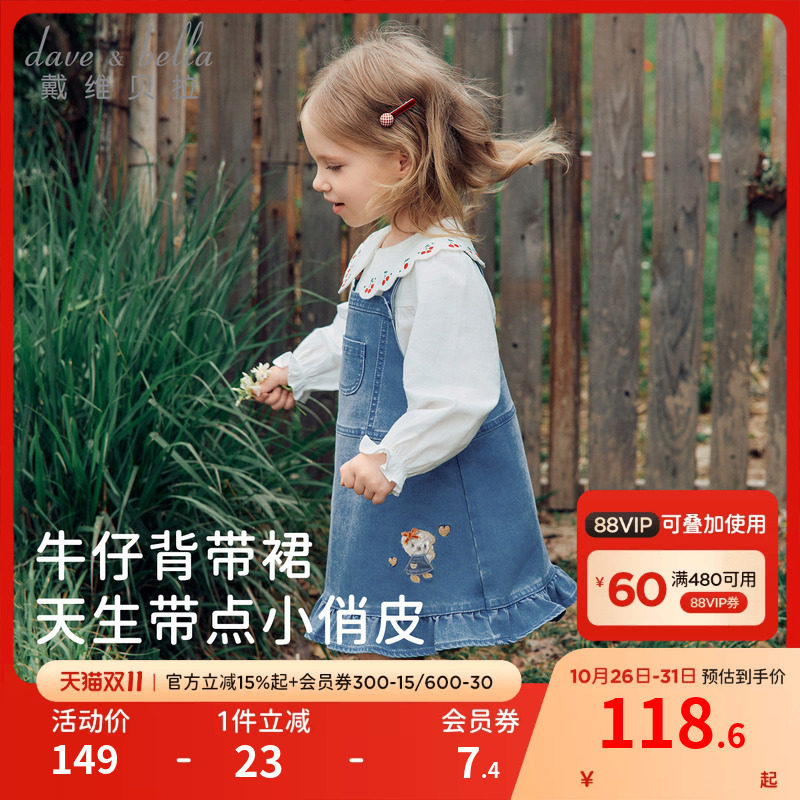 戴维贝拉儿童背带裙女童2026新款牛仔裙女宝宝秋装连衣裙A类裙子