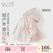戴维贝拉女童防水印花外套2026新款 儿童A类连帽外衣宝宝上衣 春装