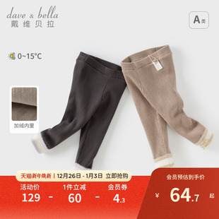 紧身弹力打底裤 戴维贝拉儿童裤 女童宝宝加绒毛线裤 新款 子2025冬装