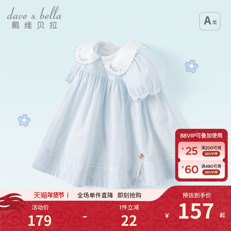 【商场同款】戴维贝拉童装女童连衣裙儿童夏装宝宝娃娃领短袖裙子,童装/婴儿装/亲子装,连衣裙,淘宝优惠券,粉丝福利购,淘宝优惠卷