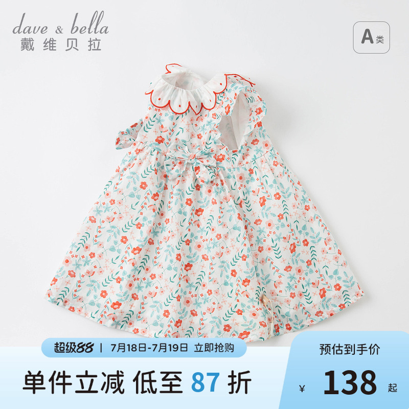 戴维贝拉公主裙小女孩纯棉连衣裙