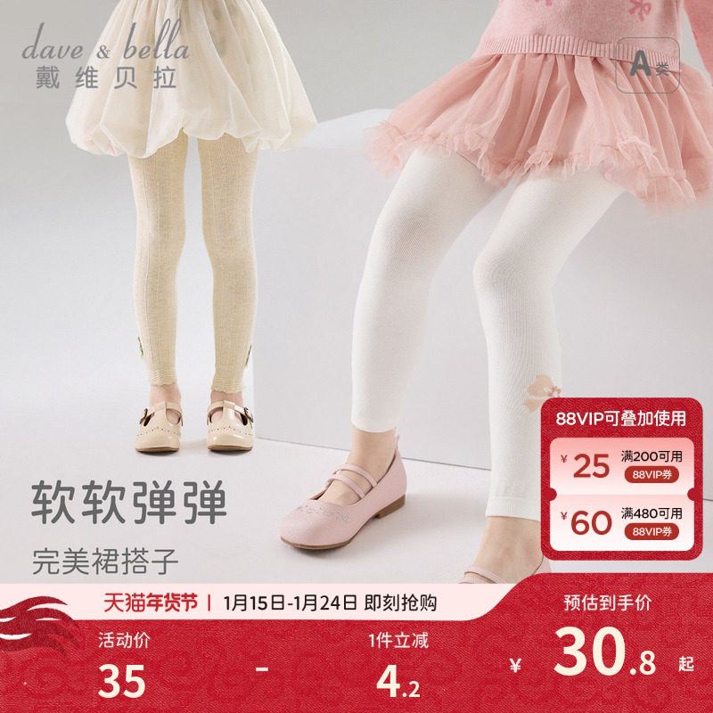 【商场同款】戴维贝拉儿童连裤袜新款秋季女童洋气弹力打底裤小童,童装/婴儿装/亲子装,儿童袜子(0-16岁),淘宝优惠券,粉丝福利购,淘宝优惠卷