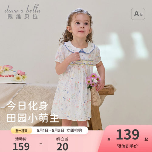 戴维贝拉女童连衣裙2026新款夏装宝宝纯棉裙子洋气儿童印花公主裙