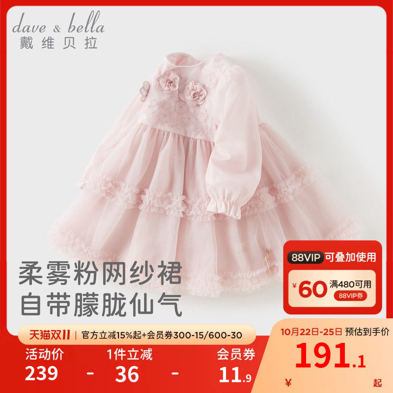 戴维贝拉女童网纱连衣裙儿童2026新款礼服裙女宝宝公主风裙子秋装