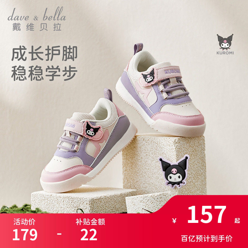 戴维贝拉库洛米女童板鞋图片