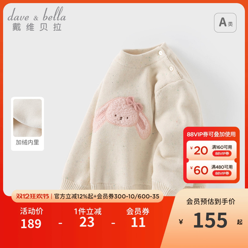 戴维贝拉保暖新款冬装女童毛衣宝宝半高领针织衫儿童加绒套头上衣