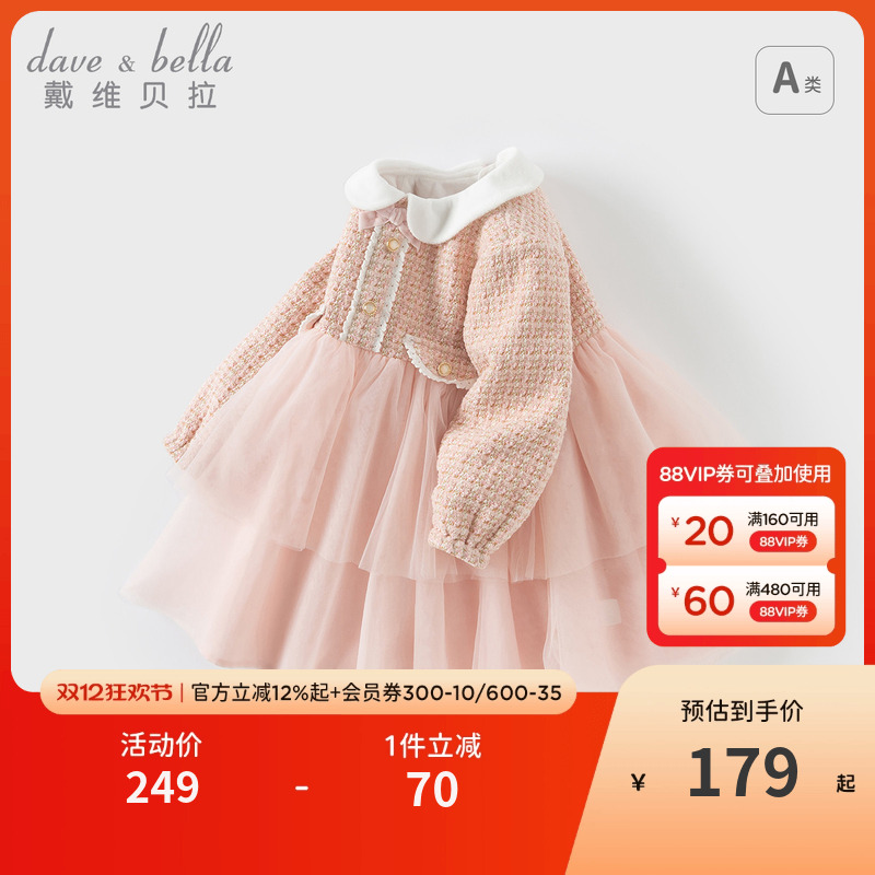 戴维贝拉儿童连衣裙女童加绒假两件冬装女宝新款小香风蛋糕裙童装