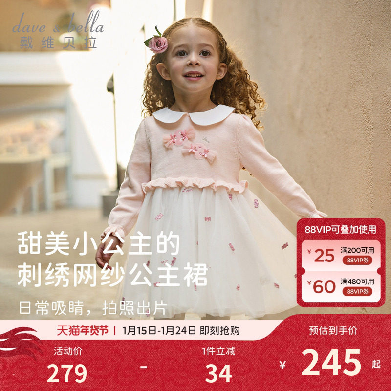 戴维贝拉女童毛衣连衣裙2026新款春装宝宝洋气裙子儿童A类网纱裙,童装/婴儿装/亲子装,连衣裙,淘宝优惠券,粉丝福利购,淘宝优惠卷