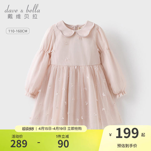 戴维贝拉女童连衣裙2026新款春季女大童裙子儿童网纱裙公主裙童装