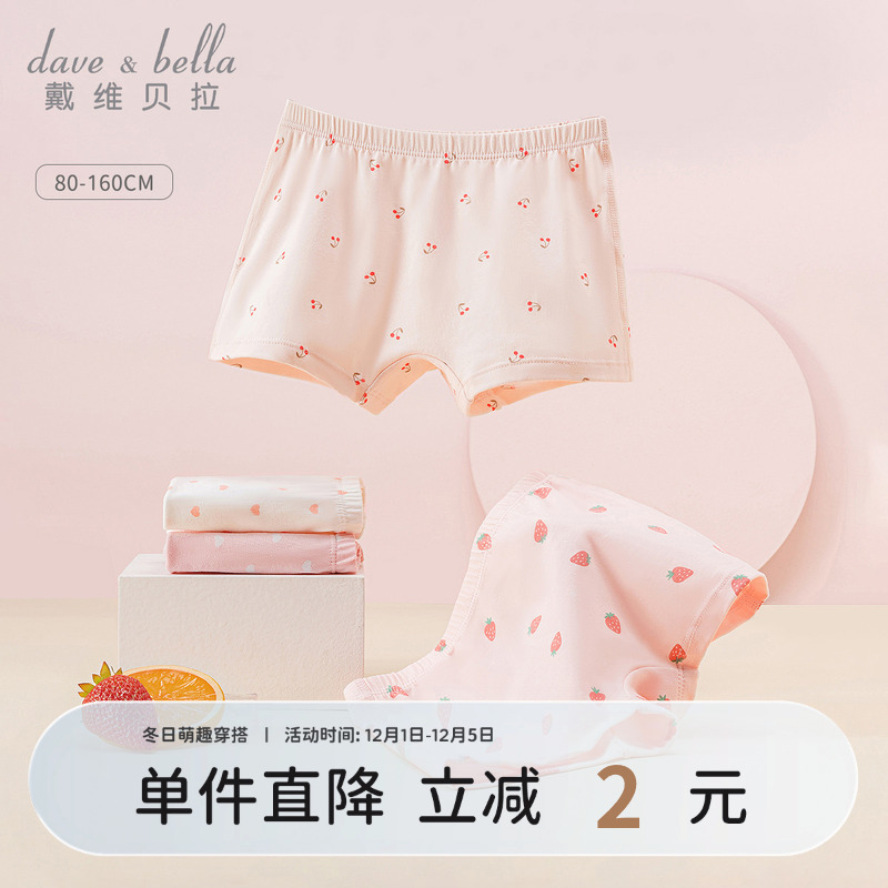 戴维贝拉女童薄款内裤两条装