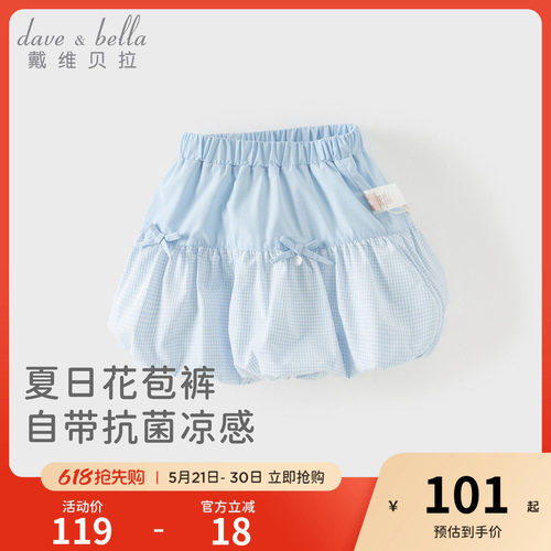 戴维贝拉女童凉感花苞裤