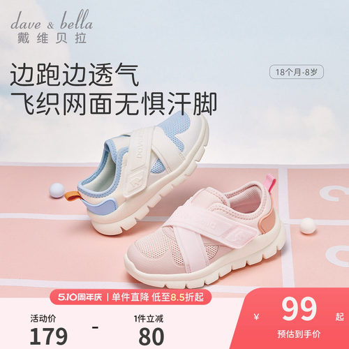 戴维贝拉男童运动鞋女童学步鞋