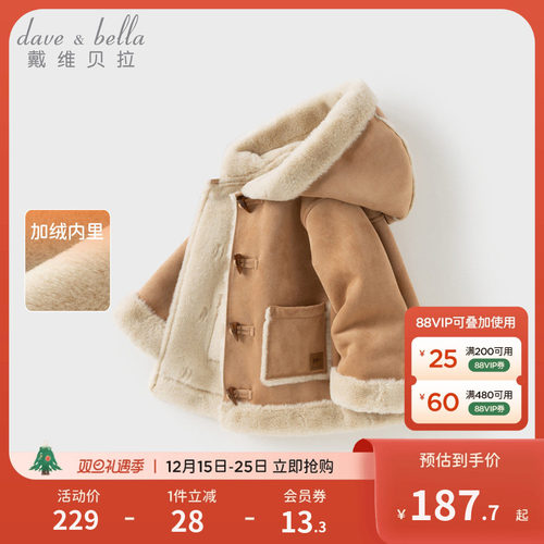 戴维贝拉男童麂皮绒外套